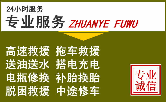 新能源汽车保有量攀升，蕉岭道路救援行业未来发展新趋势解析