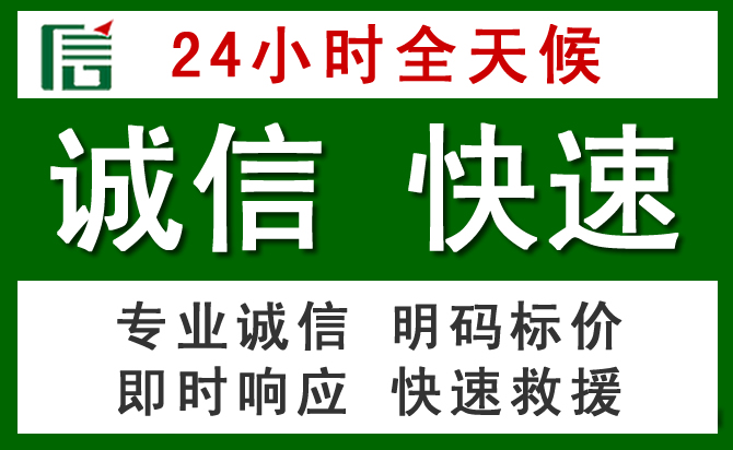 蕉岭汽车救援